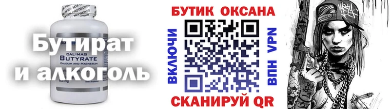 Бутират оксибутират  Кубинка 