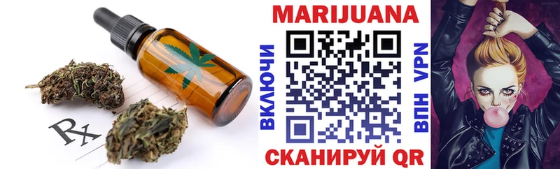 Печенье с ТГК марихуана  Кубинка 