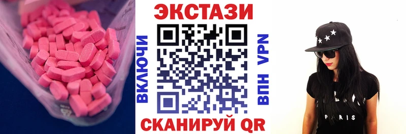 ЭКСТАЗИ 280мг  купить   Кубинка 