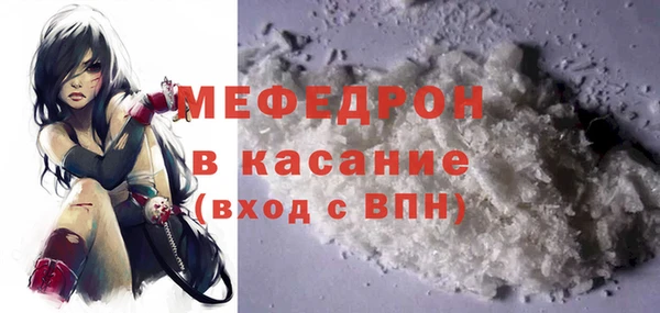 мефедрон Белоозёрский
