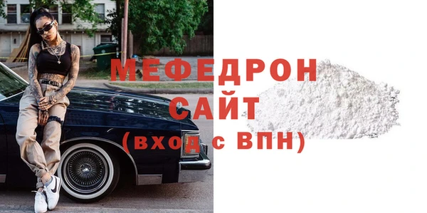 мефедрон Белоозёрский