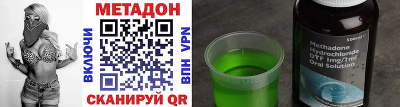 Метадон methadone  Кубинка 